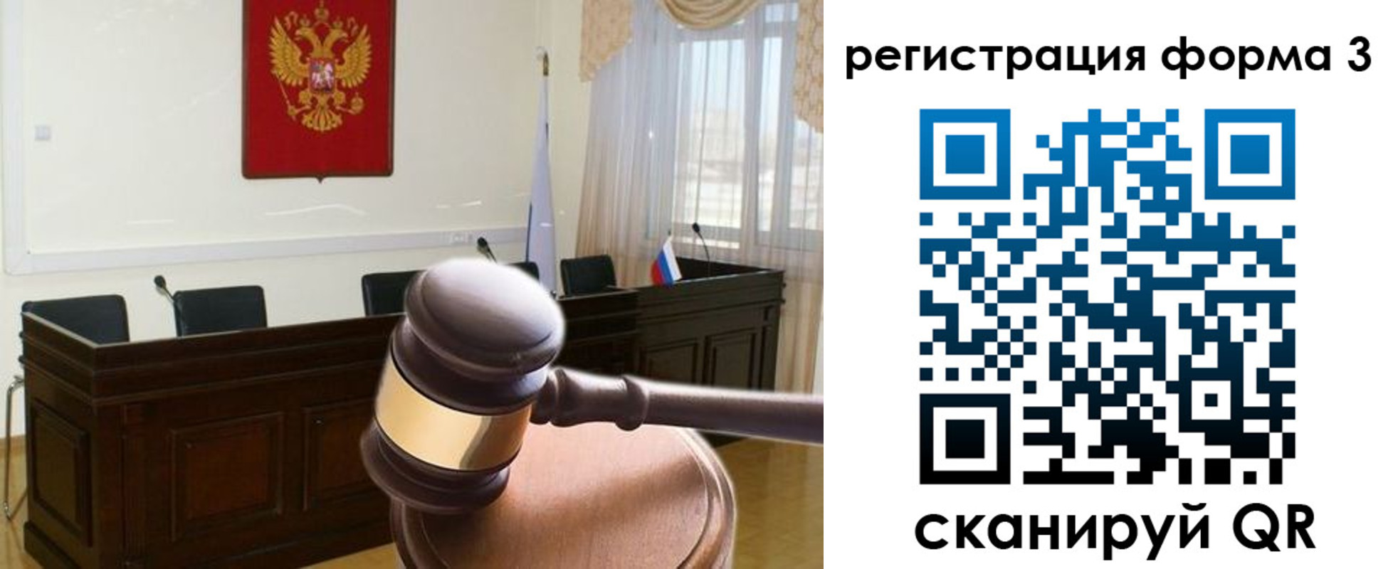 прописка 2025 в Белогорске