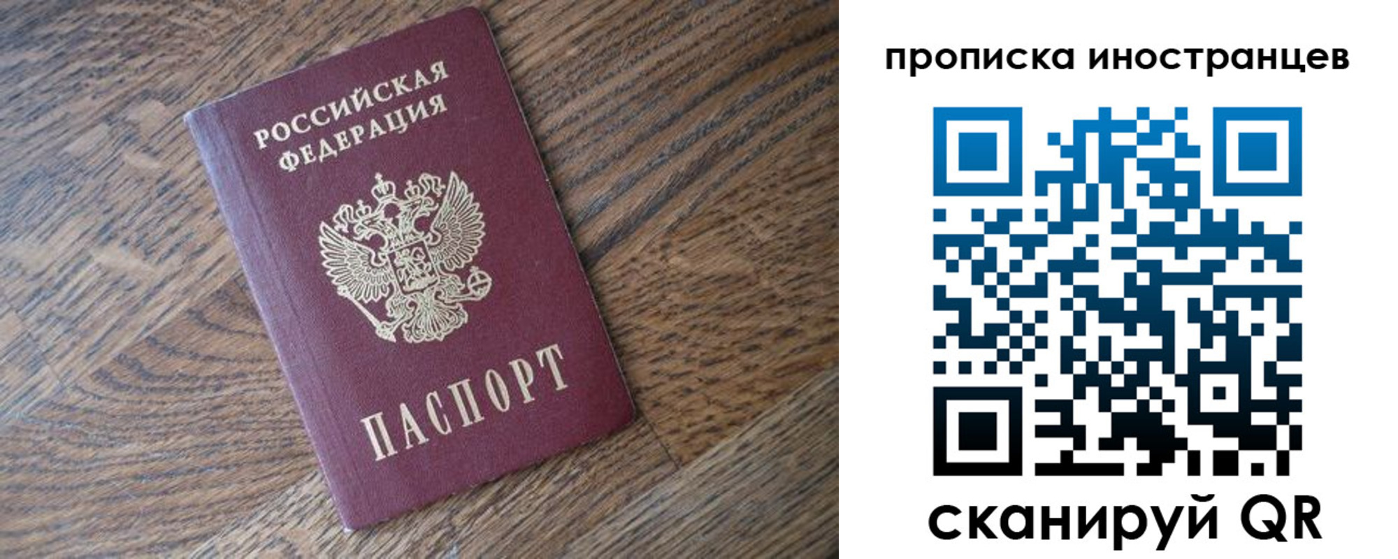 временная регистрация для школы в Белогорске